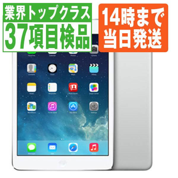 iPad mini 第2世代 16GB Wi-Fi+Cellular SoftBank シルバー 2013年