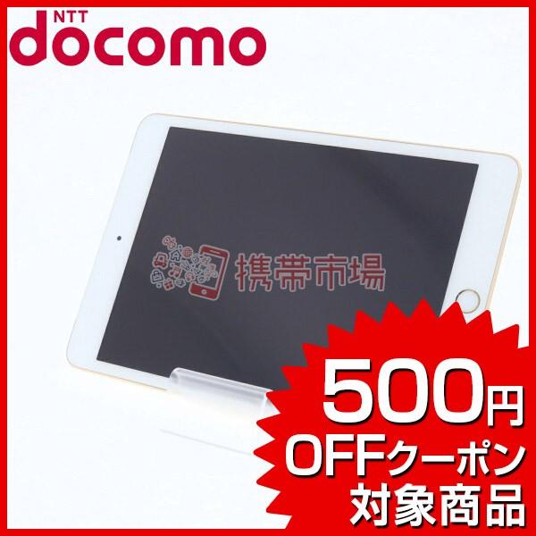 Docomo Ipad Mini3 Wi Fi Cellular 16gb ゴールド 超特価 A1600 美品 白ロム 中古 0319 Aランク 保証あり あすつく対応 タブレット