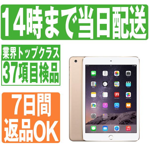 iPad mini 第3世代 16GB Wi-Fi+Cellular docomo ゴールド 2014年 中古