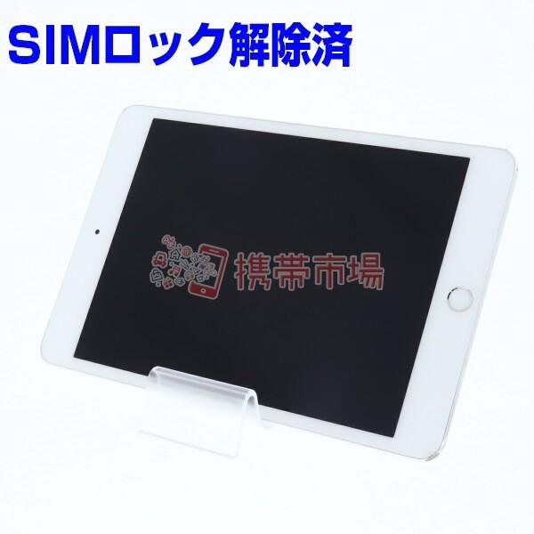 Simフリー Docomo Ipad Mini4 Wi Fi Cellular 128gb シルバー 高級 A1550 タブレット C ランク 中古 保証あり あすつく対応 白ロム 0525