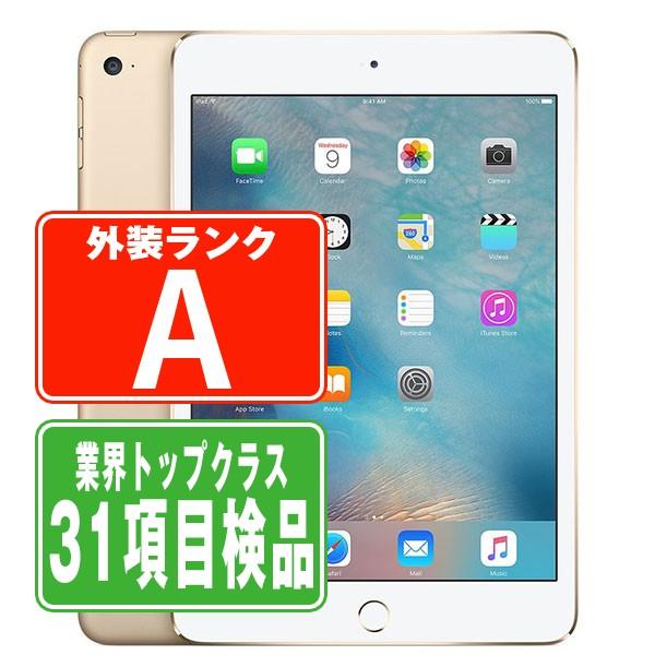 iPad mini 第4世代 128GB Wi-Fiモデル ゴールド 2015年 中古
