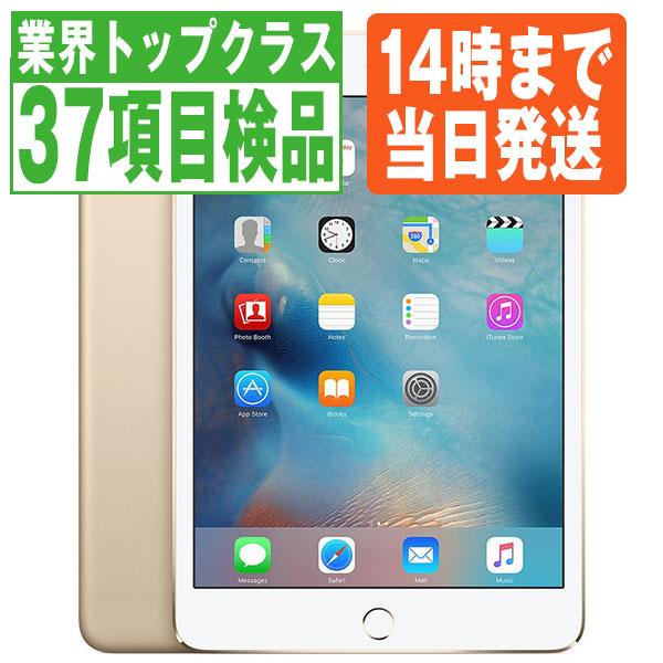 美品 iPad mini 第4世代 7.9インチ 64GB WiFi版 ゴールド 美品 iPad mini 第4世代 7.9インチ 64GB WiFi版 ゴールド Apple iPad