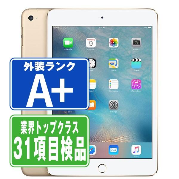iPad mini 第4世代 128GB Wi-Fi+Cellular SIMフリー ゴールド