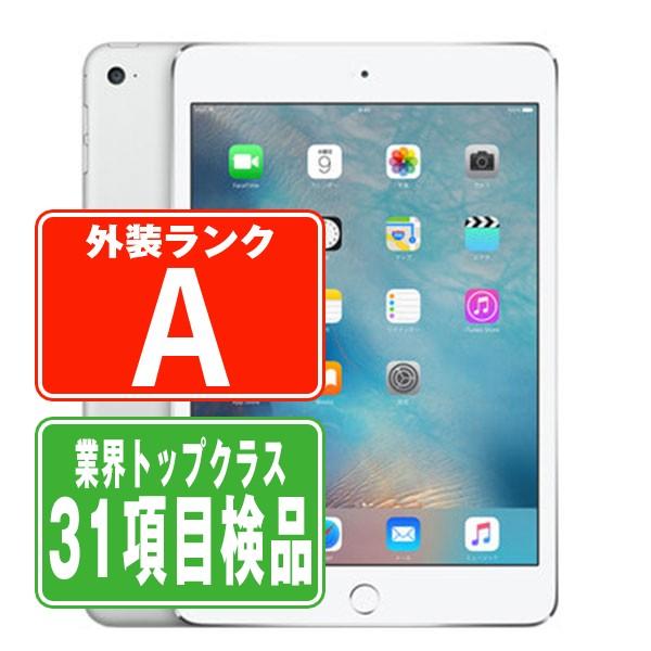 iPad mini 第4世代 32GB Wi-Fi+Cellular SIMフリー シルバー 2015年 中古 タブレット iPadmini4 本体  美品 7日間返品OK ipdm4mtm423