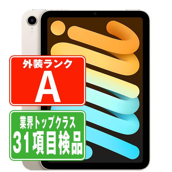 iPad mini 第6世代 256GB Wi-Fi+Cellular SIMフリー スターライト 2021