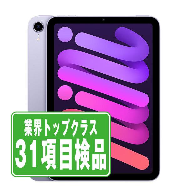 iPad mini 第6世代 64GB Wi-Fi+Cellular SIMフリー パープル 2021年