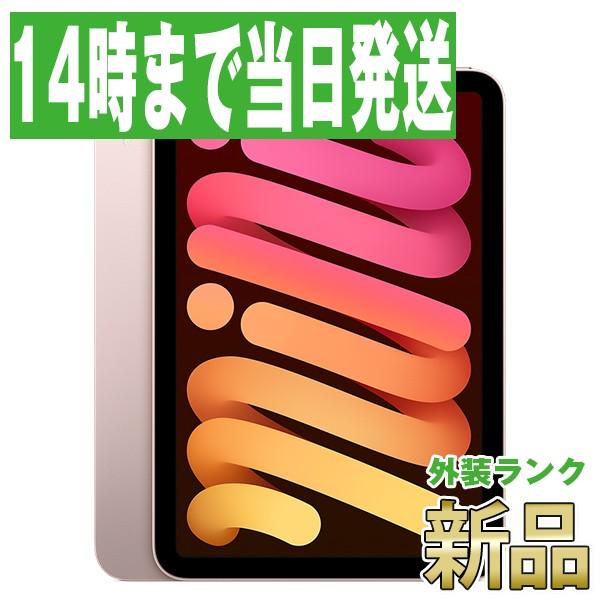 iPad mini 新品 未使用 第6世代 64GB Wi-Fiモデル ピンク 2021年 iPad mini 新品 未使用 第6世代 64GB Wi-Fiモデル ピンク 2021年
