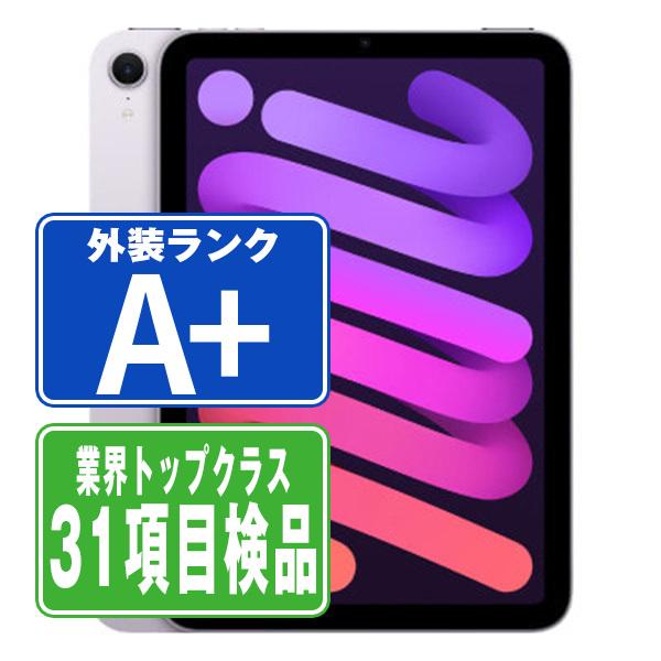 iPad mini 第7世代 128GB Wi-Fiモデル パープル 2024年 中古