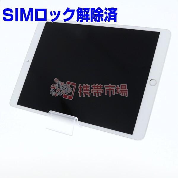 Simフリー Docomo Ipad Pro Wi Fi Cellular 256gb 10 5インチ シルバー A1709 タブレット 美品 あすつく対応 0409 白ロム 保証あり Aランク 激安 激安特価 送料無料 中古