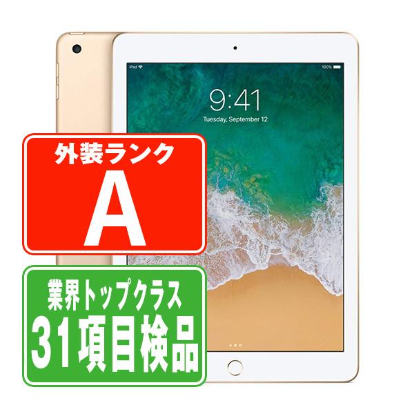 Apple - 【中古】iPad Pro 第2世代 Wi-Fi 256GB 12.9インチ ゴールド A1670 2017年 本体 Wi-Fiモデル Aランク タブレット アイパッド アップル apple 【送料無料】 ipdp2mtm1583 iPad Pro 第2世代 256GB 12.9インチ Wi-Fiモデル ゴールド 2017