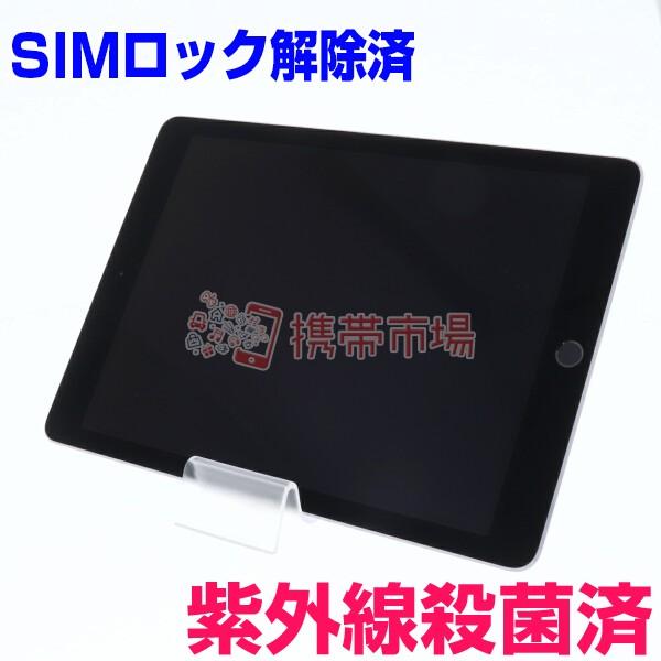 Simフリー Docomo Ipad Pro Wi Fi Cellular 32gb 9 7インチ スペースグレイ A1675 ほぼ新品 A ランク タブレット あすつく対応 中古 保証あり 再再販 A1674 0703
