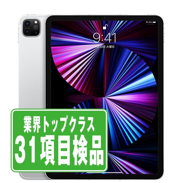 iPad Pro 第3世代 256GB 11インチ Wi-Fi+Cellular SIMフリー シルバー 