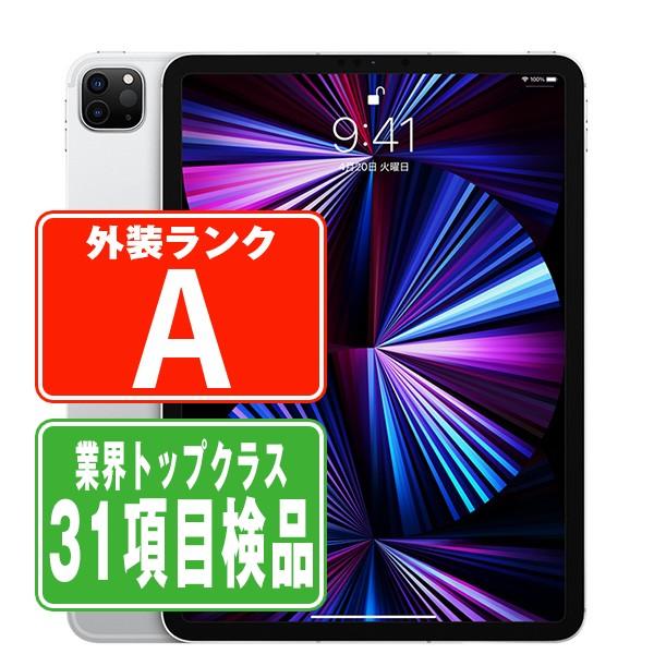 iPad Pro 第3世代 128GB 11インチ Wi-Fiモデル シルバー 2021年 iPad Pro 第3世代 128GB 11インチ Wi-Fiモデル シルバー 2021年