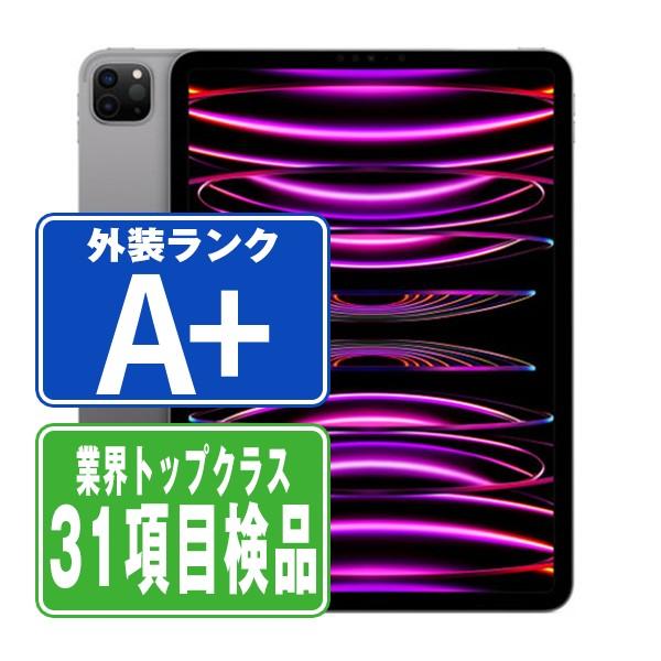 iPad Pro 第4世代 128GB 11インチ Wi-Fiモデル スペースグレイ