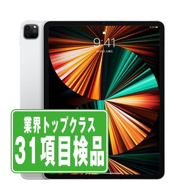 【美品・交換済本体】iPad Pro 12.9 第5世代 シルバー 256GB iPad Pro 第5世代 256GB 12.9インチ Wi-Fiモデル シルバー 2021年 中古