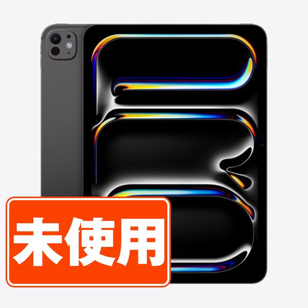 iPad Pro 新品 未開封 第5世代 256GB 11インチ Wi-Fiモデル 2024 iPad Pro 新品 未開封 第5世代 256GB 11インチ Wi-Fiモデル 2024