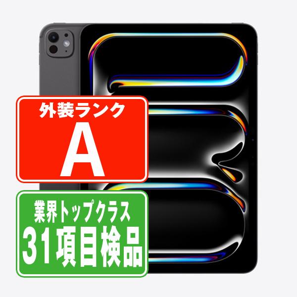 iPad Pro 第5世代 256GB 11インチ Wi-Fiモデル 2024年 中古 タブレット 