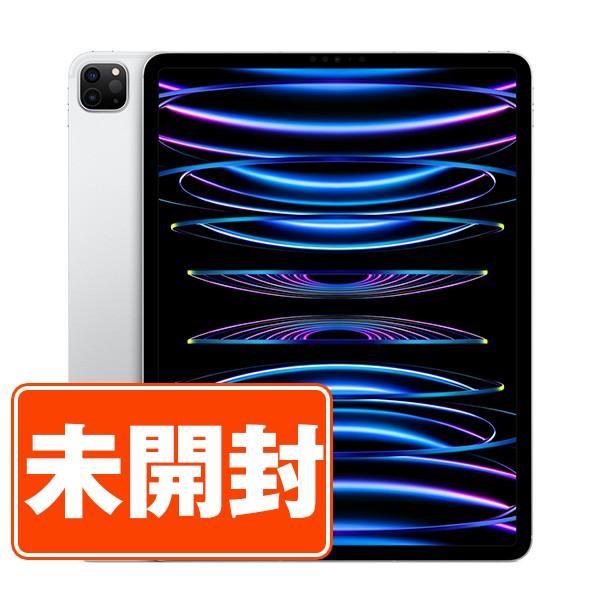 新品 未使用 iPad Pro 第6世代 256GB 12.9インチ Wi-Fiモデル シルバー 2022年 タブレット iPadPro6 本体 ipdp6mtm3071s 新品 未使用 iPad Pro 第6世代 256GB 12.9インチ Wi-Fiモデル シルバー 2022年 タブレット iPadPro6 本体 ipdp6mtm3071s
