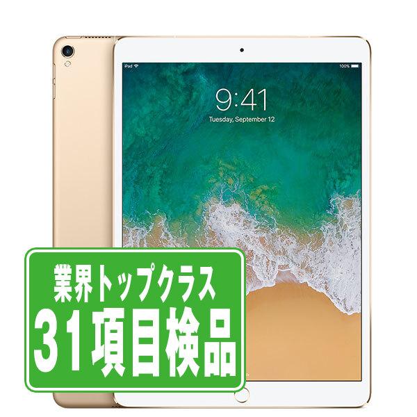 iPad pro 10.5 本体 iPadpro本体 iPad タブレット