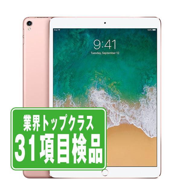 iPad Pro 第1世代 64GB 10.5インチ Wi-Fi+Cellular au ローズ