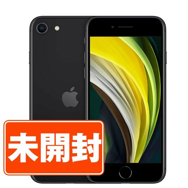 新品 未開封 iPhoneSE2 64GB ブラック SIMフリー iPhone SE2 第2世代