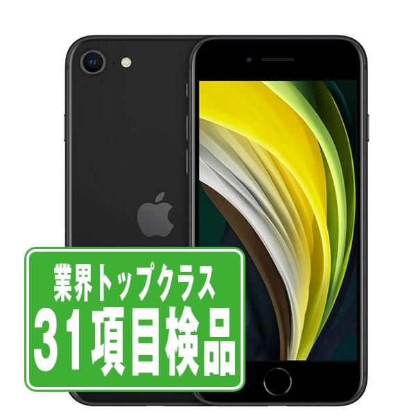 iPhoneSE2 64GB ブラック SIMフリー 中古 iPhone SE2 第2世代