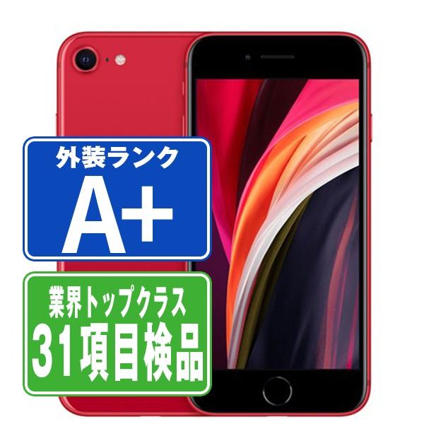 iPhoneSE2 64GB RED SIMフリー 中古 iPhone SE2 第2世代 本体 ほぼ新品