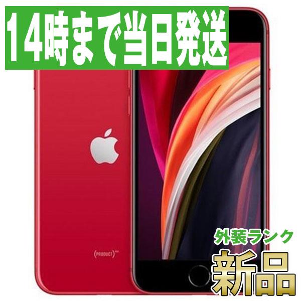 iPhone SE（第2世代） 新品 未使用 iPhoneSE2 128GB RED SIMフリー SE2  