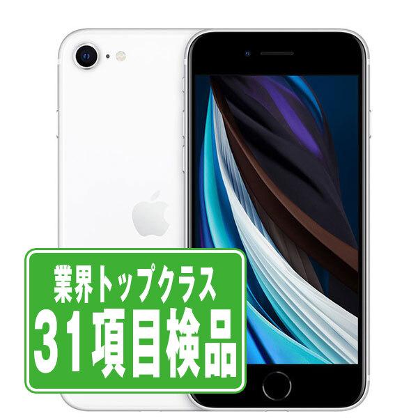 iPhoneSE2 256GB ホワイト SIMフリー 中古 iPhone SE2 第2世代 本体 