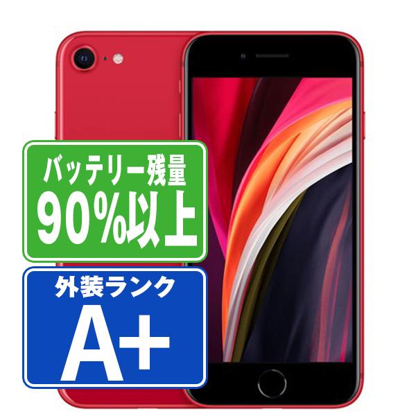 未使用iPhone SE2 第2世代256 GB Red SIMフリー