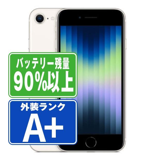 iPhone SE（第3世代） バッテリー90%以上 iPhoneSE3 64GB スターライト
