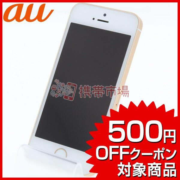 Au Iphonese 64gb ゴールド C ランク 中古 本体 保証あり 白ロム スマホ あすつく対応 0123 Kiz Generalpico Gov Ar