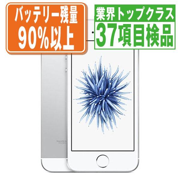 Apple - バッテリー90%以上 【中古】 iPhoneSE 16GB スペースグレイ SIMフリー 本体 スマホ アイフォン アップル apple  【送料無料】 ipsemtm619b iPhone SE（第1世代） バッテリー90%以上 iPhoneSE 16GB