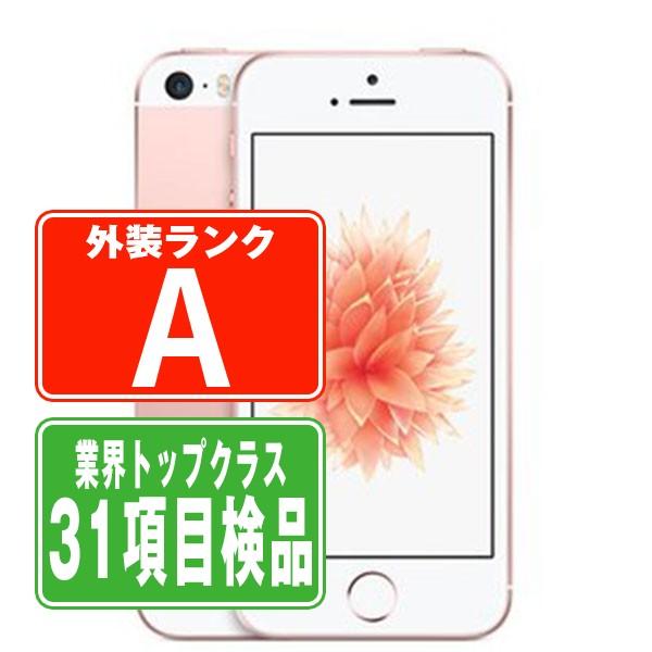 iPhone SE（第1世代） iPhoneSE 32GB ローズゴールド SIMフリー