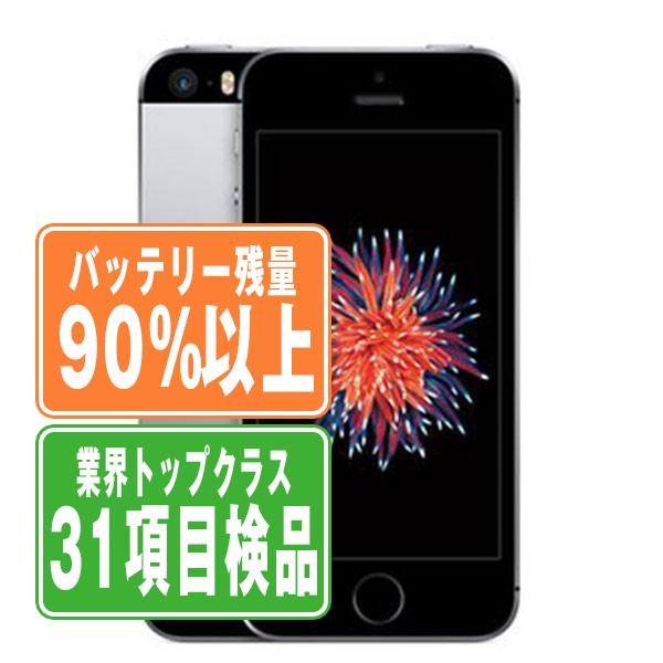 iPhone SE(第1世代) バッテリー90%以上 iPhoneSE 64GB iPhone SE(第1世代) バッテリー90%以上 iPhoneSE 64GB