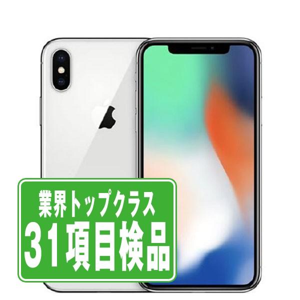 iPhoneX 64GB シルバー SIMフリー 中古 本体 良品 スマホ 7日間返品OK 