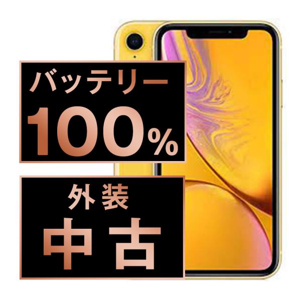 iPhone XR 64GB SIMフリー イエロー バッテリー新品大容量 iPhone XR バッテリー新品 iPhoneXR 64GB イエロー SIMフリー