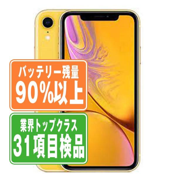 iPhoneXR 64GB バッテリー90%