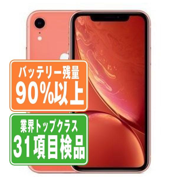 中古　iPhone XR 64GB コーラル APPLE 〔中古〕iPhone XR 64GB コーラル MT0A2J/A SoftBank対応