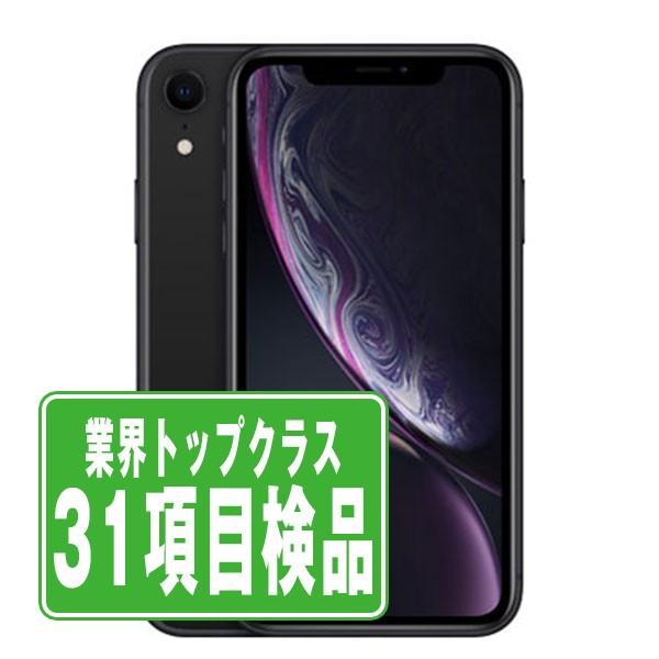 iPhoneXR 128GB ブルー SIMフリー 中古 本体 放せ スマホ 7日間返品OK 