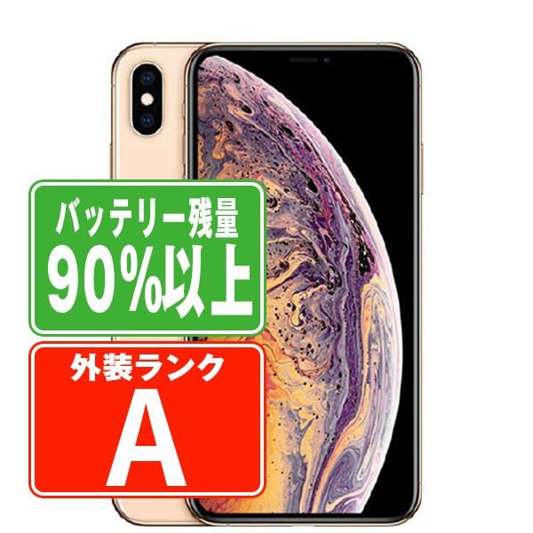 美品 電池新品 iphone XS 256GB ゴールド 本体 SIMフリー