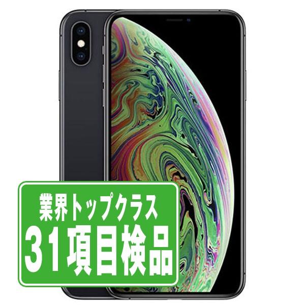 ふるさと納税 極美品 スペースグレイ スマホ本体 256GB Max Xs iPhone