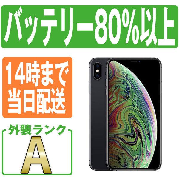 iPhone XS Max iPhoneXS 512GB スペースグレイ SIMフリー 中古 本体 美  
