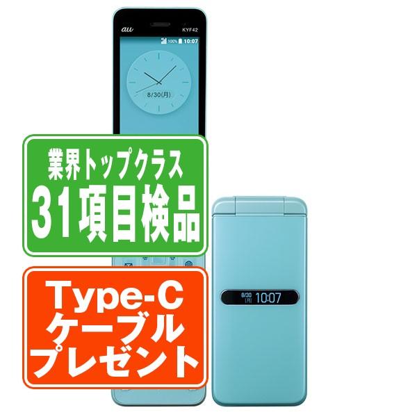 KYOCERA KYF42 GRATINA ライトブルー SIMフリー 中古 ガラケー