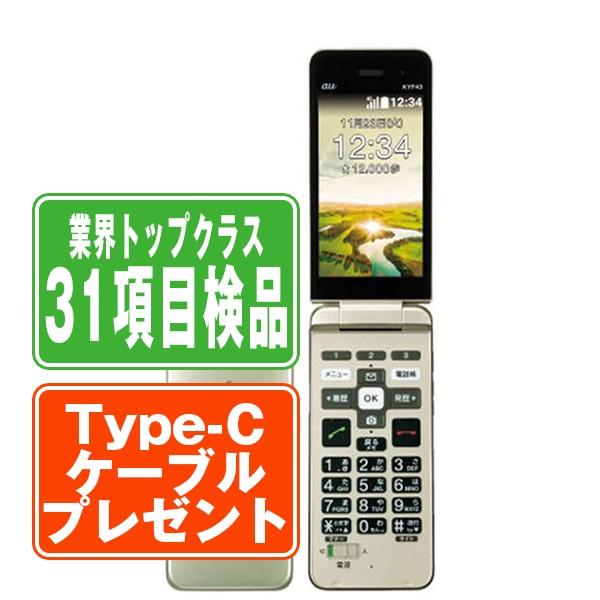 美品　かんたんケータイライト　KYF43　京セラ かんたんケータイ ライト KYF43 | 製品情報 | スマートフォン