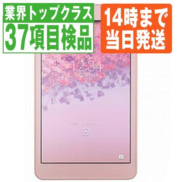 KYOCERA（京セラ） KYT31 Qua tab 01 ピンク au SIMフリー 中古