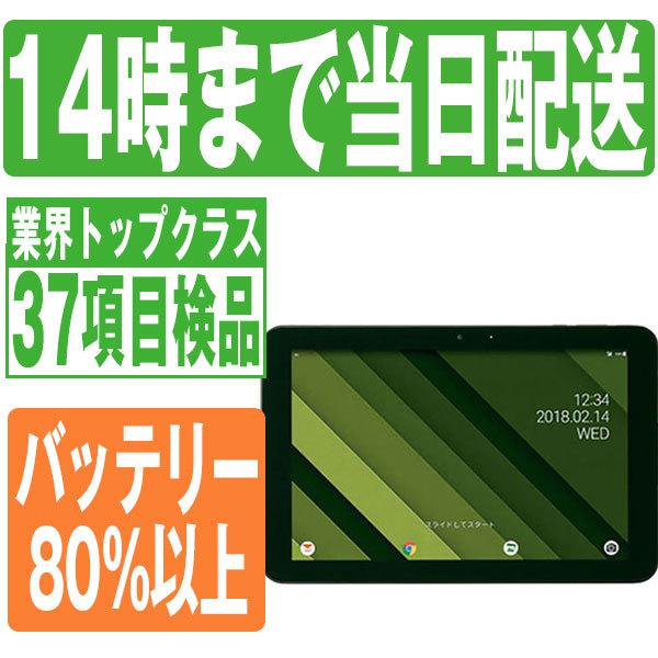 京セラ - 【中古】 KYT33 Qua tab QZ10 オリーブブラック SIMフリー 本体 au Aランク タブレット  【送料無料】 kyt33bk8mtm 中古】KYOCERA au 【SIMロック解除済み】 Qua Tab QZ10 KYT33