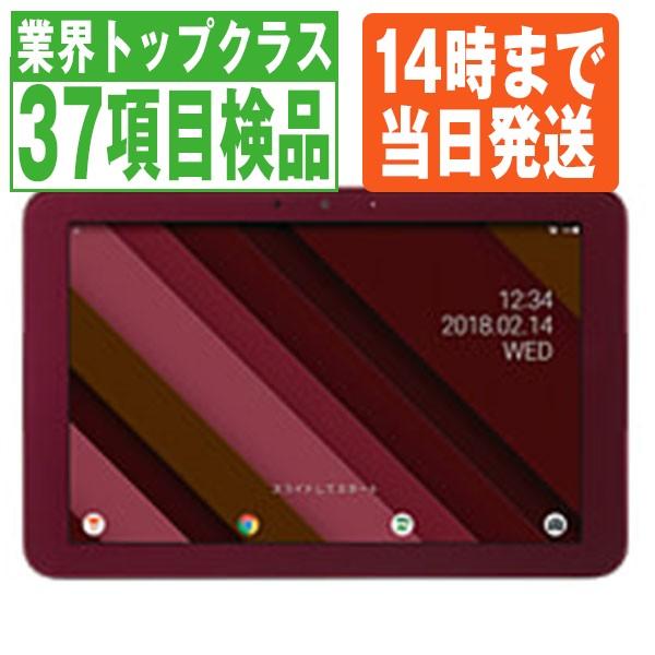 ☆シムフリー☆KYOCERA Qua tab QZ10 ボルドー