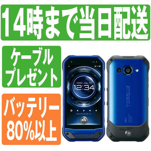 KYOCERA KYV41 TORQUE G03 ブルー au SIMフリー 中古 スマホ