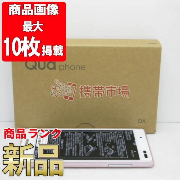 京セラ - ※本日限定値下げ※QuaPhone QX  KYV42ピンク 未使用 Amazon | KYOCERA(京セラ) Qua phone QX 16GB ピンク KYV42 au